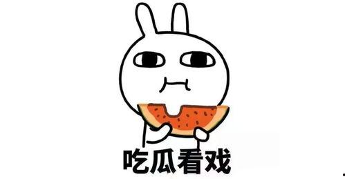 痛经音乐娱乐吃瓜酱,缓解疼痛的趣味疗法