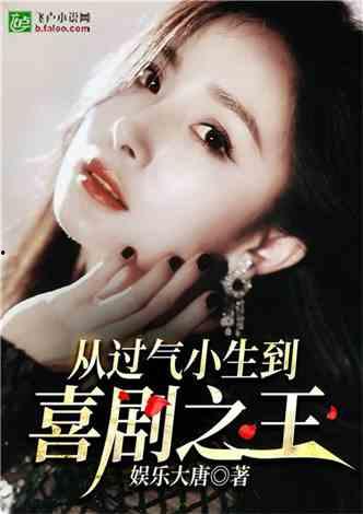 娱乐吃瓜君邓丽君小说在线阅读,娱乐吃瓜君笔下的永恒歌后传奇